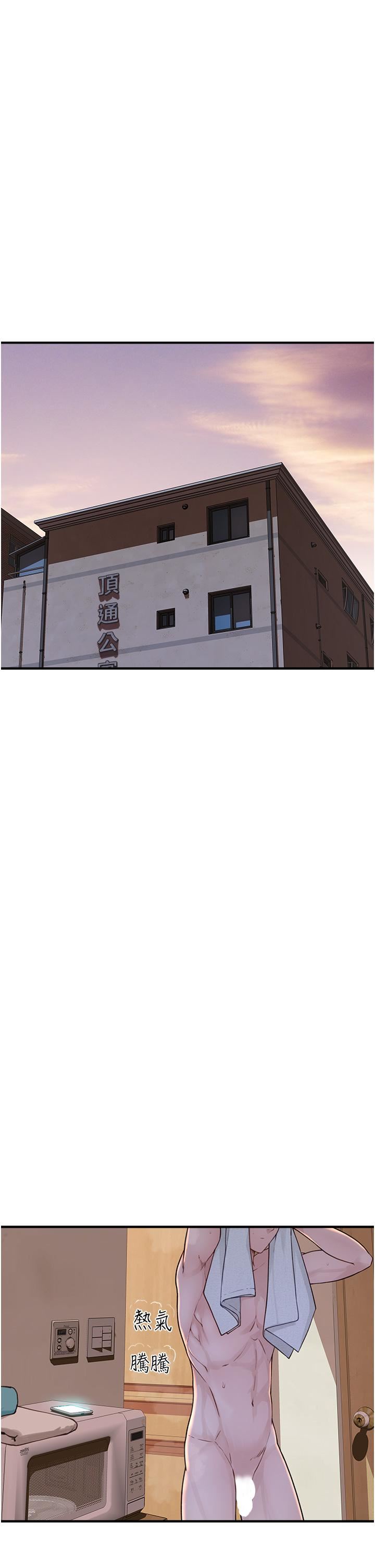 继母的香味第2话-阿姨，陪我一起睡…