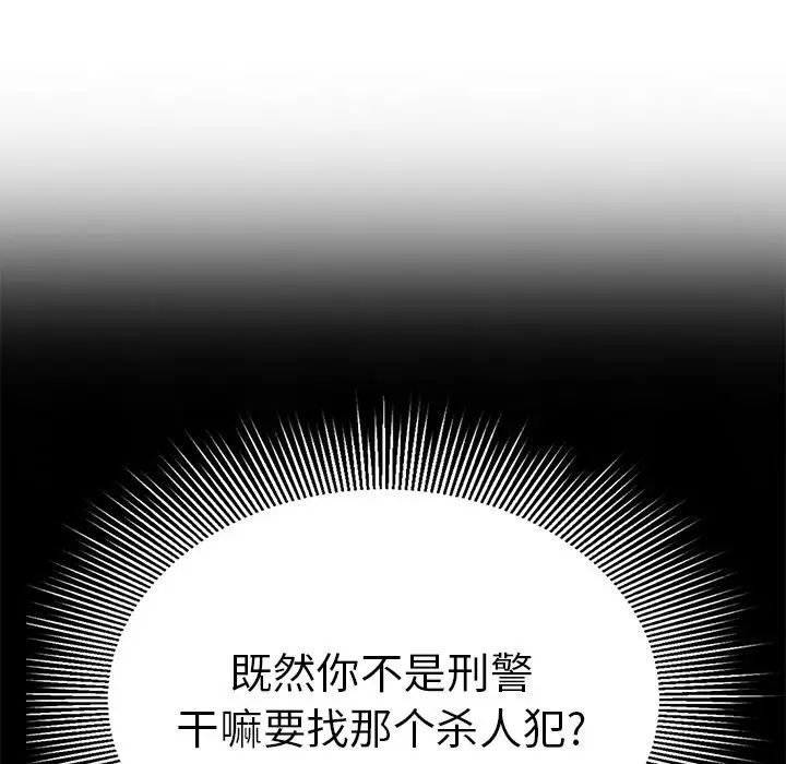 致命的你第94话