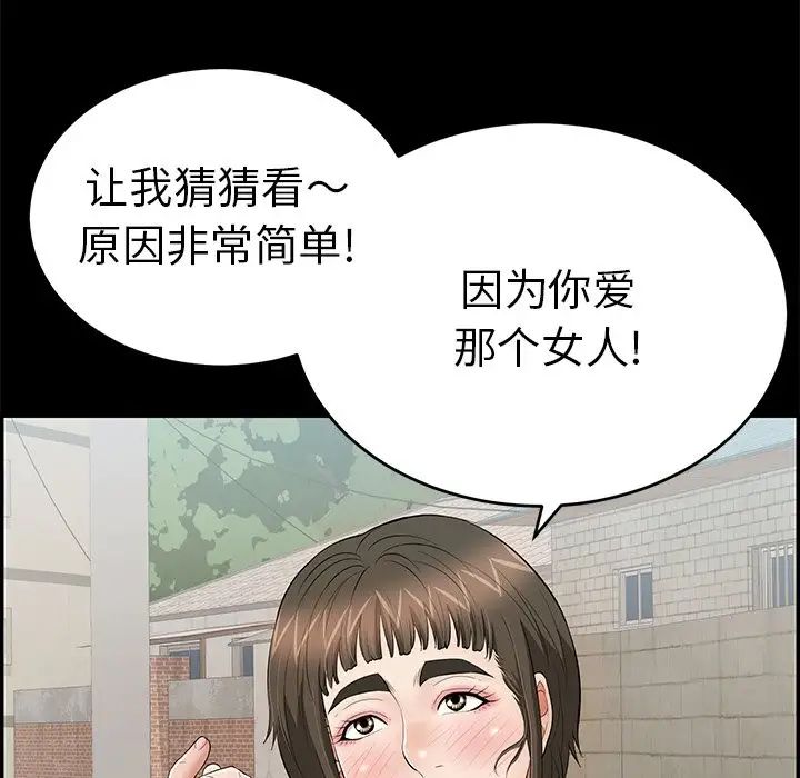 致命的你第94话