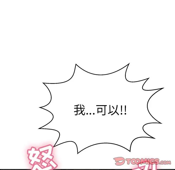 致命的你第94话