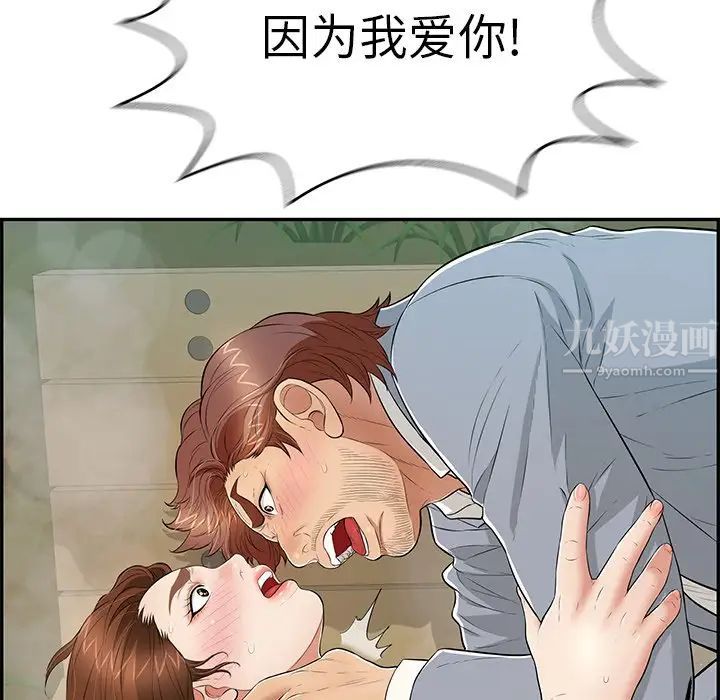 致命的你第94话