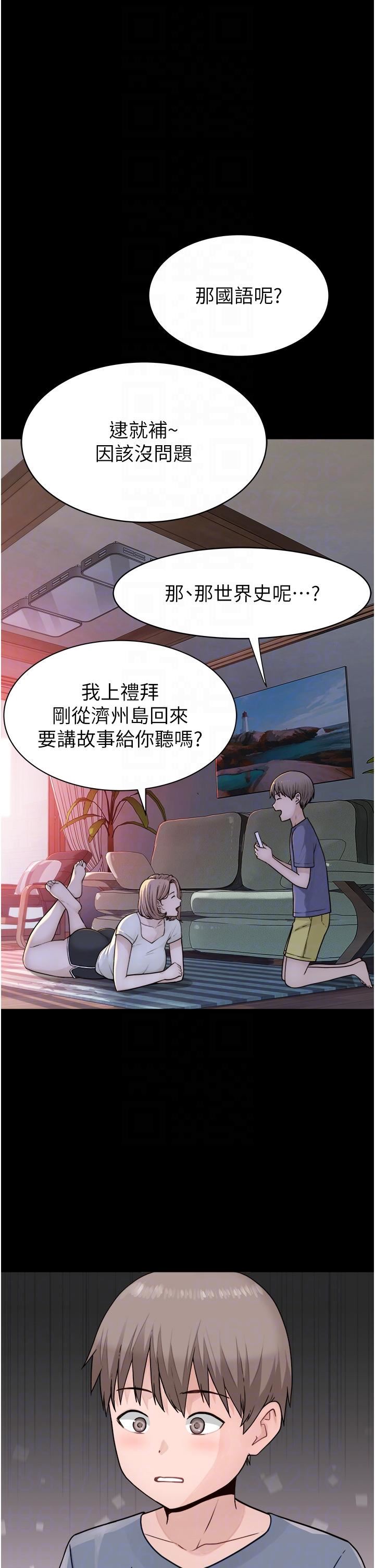 继母的香味第3话-黏腻的异性关系教学