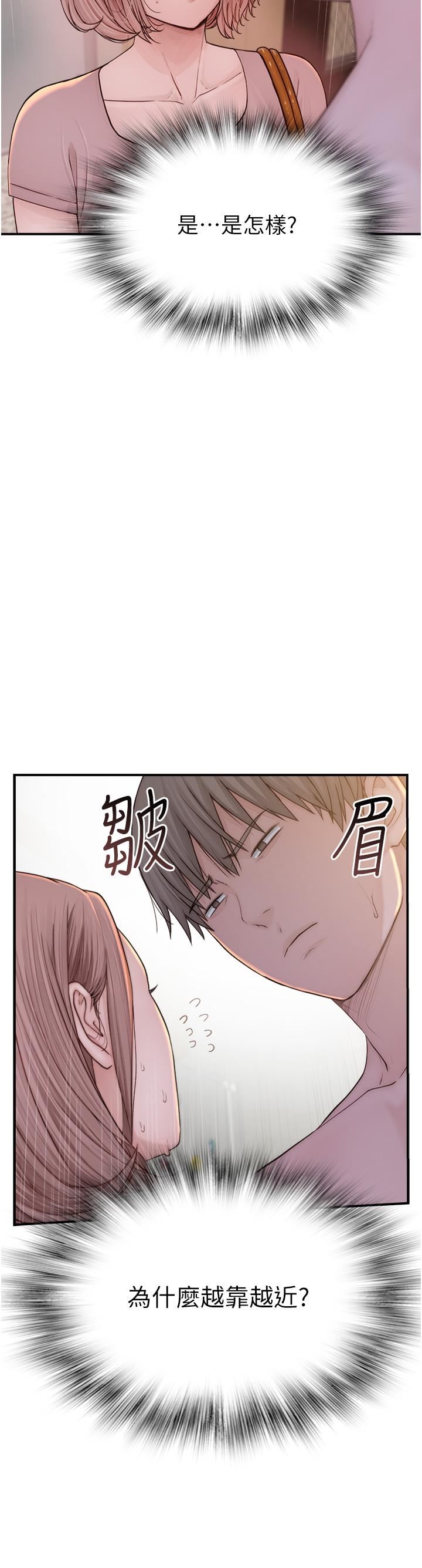 继母的香味第3话-黏腻的异性关系教学