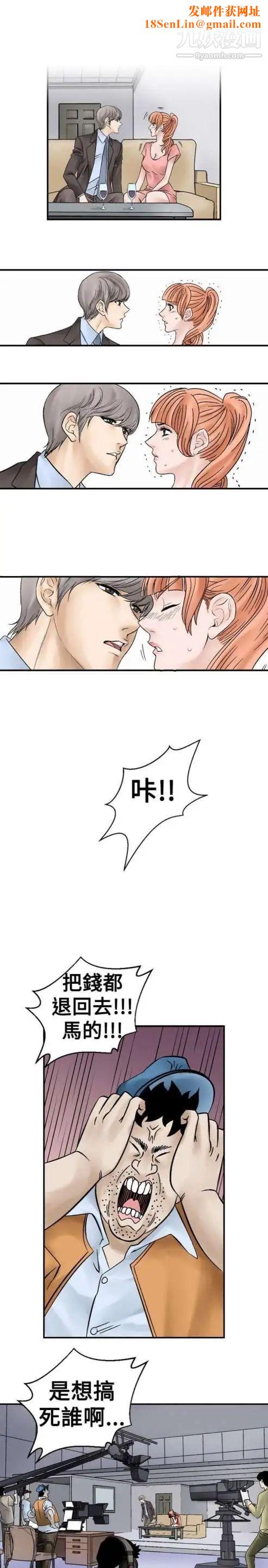 奇怪的导演第5话-成为演员的方法