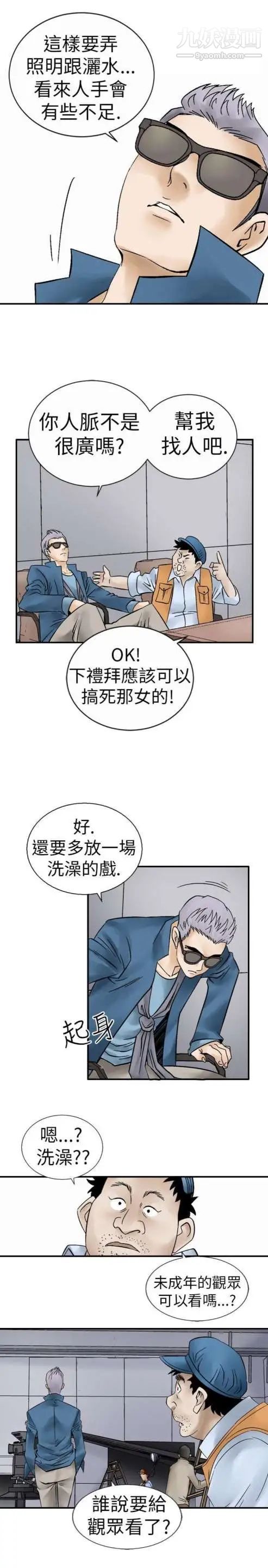 奇怪的导演第5话-成为演员的方法