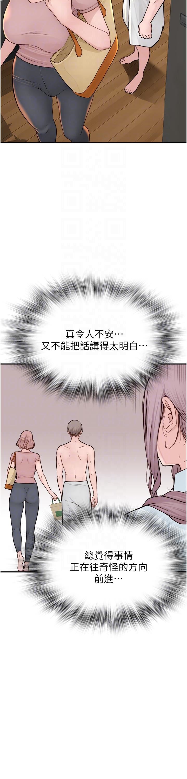 继母的香味第3话-黏腻的异性关系教学