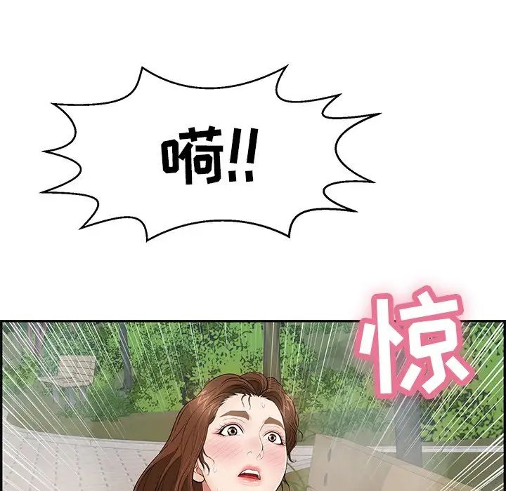 致命的你第94话