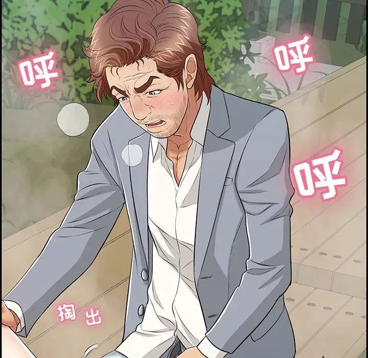 致命的你第94话