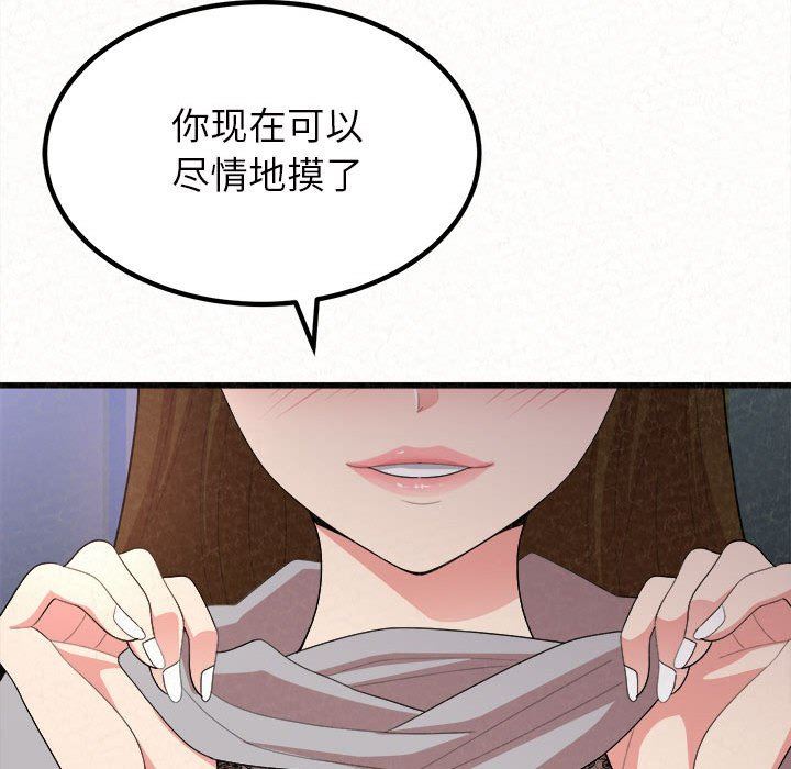 懵懂男生的恋爱史第7话