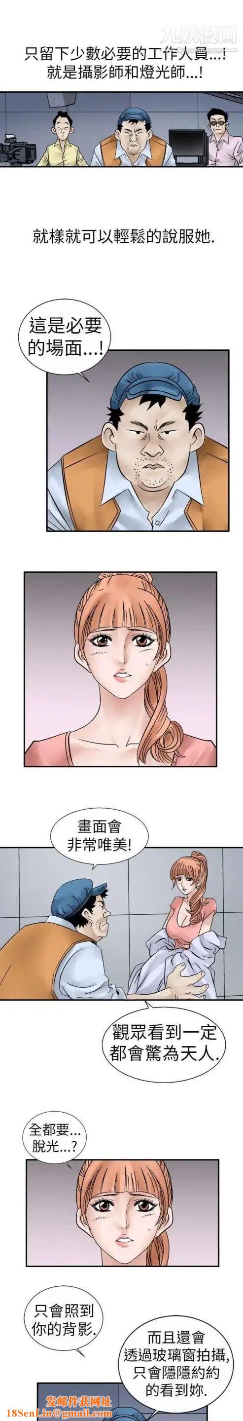 奇怪的导演第5话-成为演员的方法