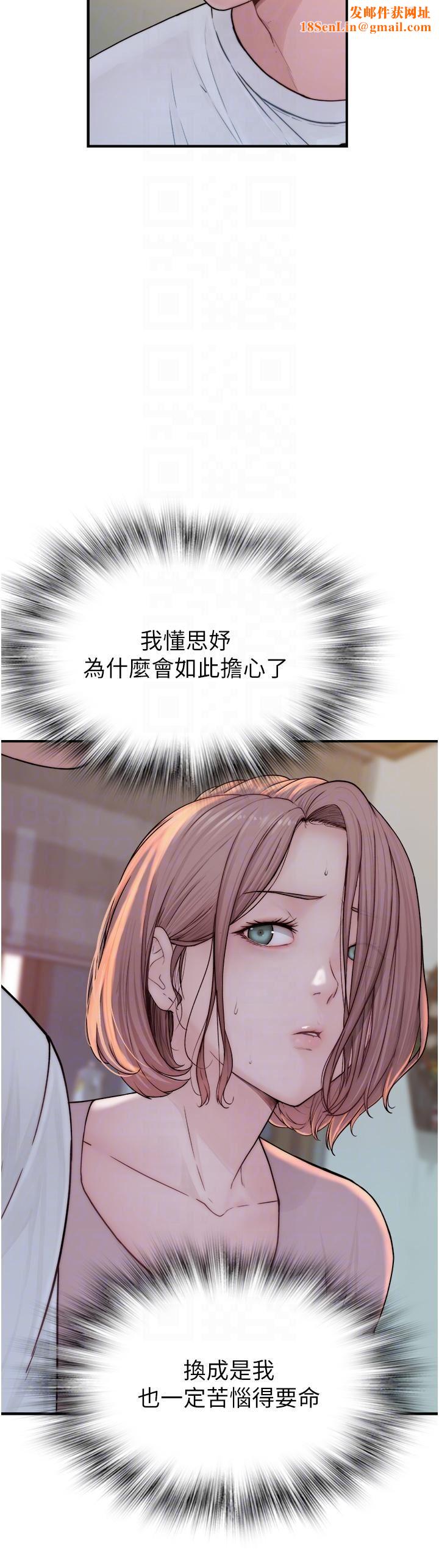 继母的香味第3话-黏腻的异性关系教学