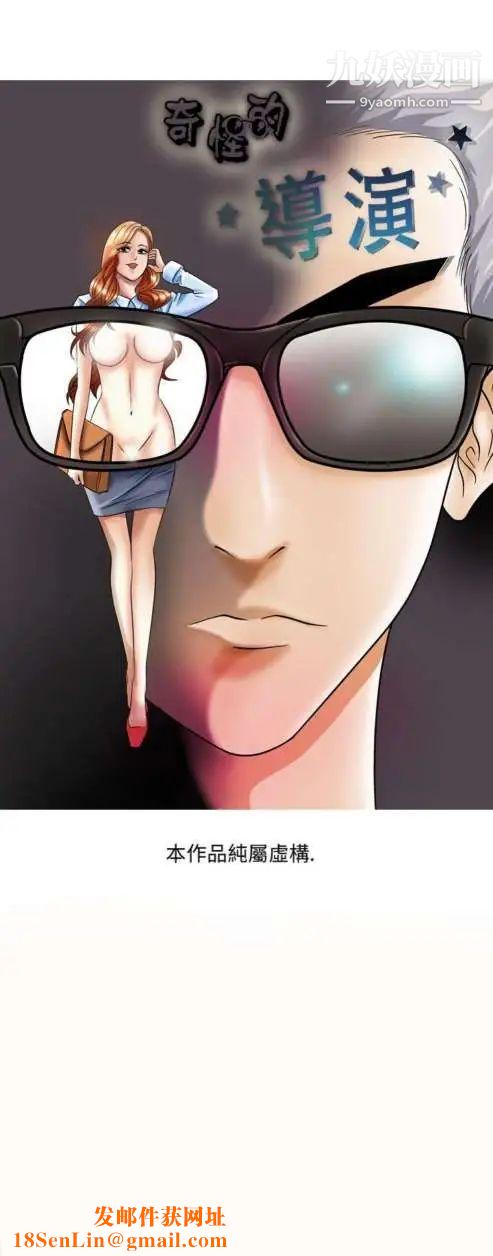 奇怪的导演第5话-成为演员的方法