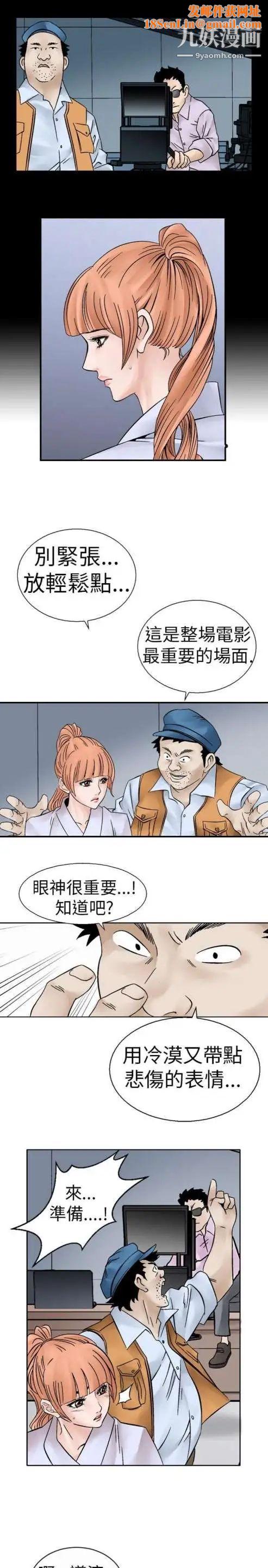 奇怪的导演第6话-成为演员的方法