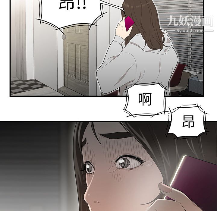 性爱百分百第30话