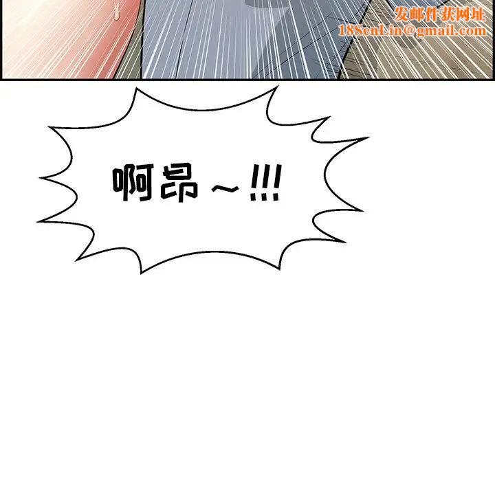 致命的你第94话