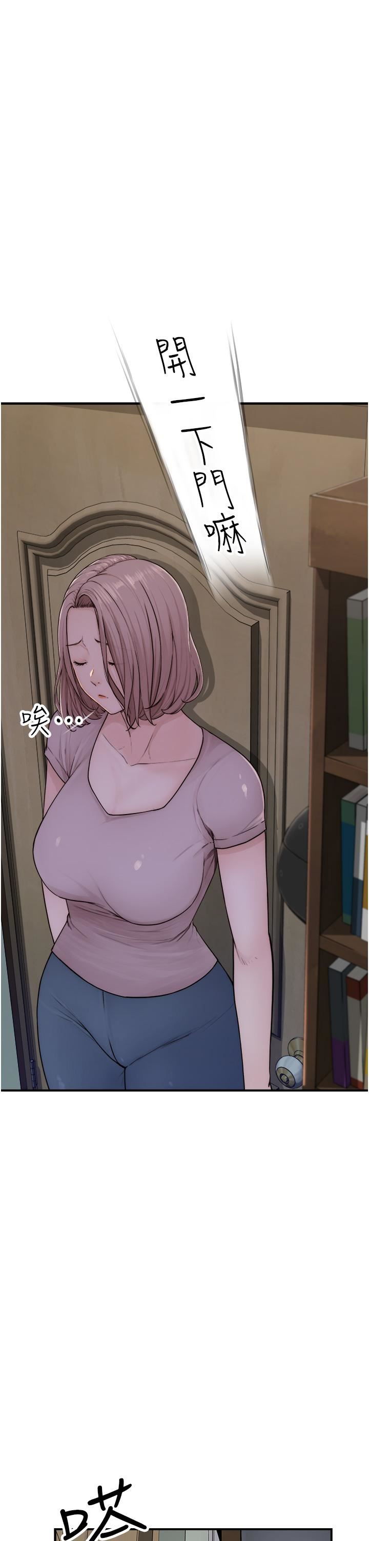 继母的香味第3话-黏腻的异性关系教学