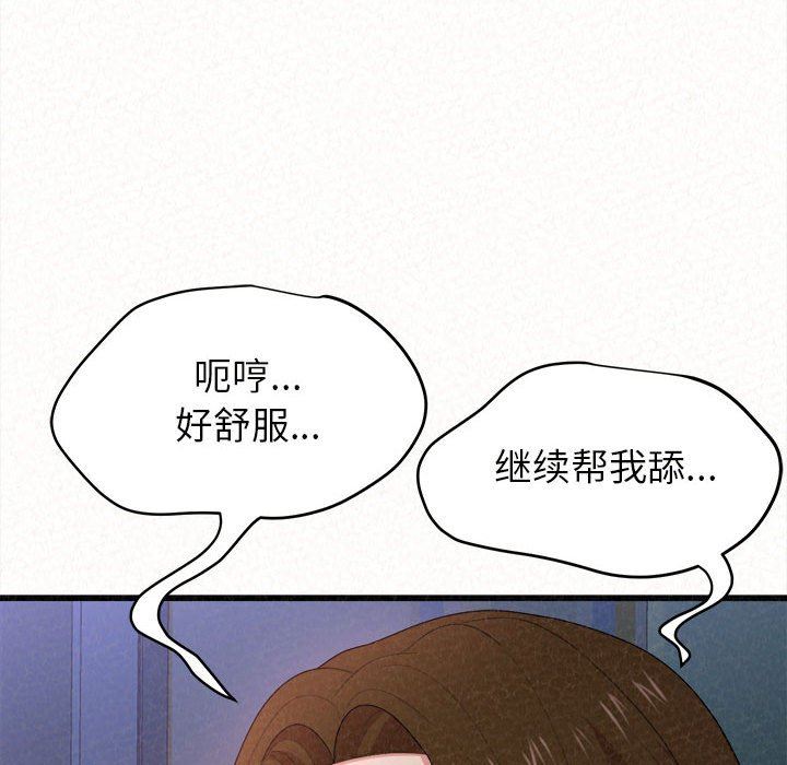 懵懂男生的恋爱史第7话