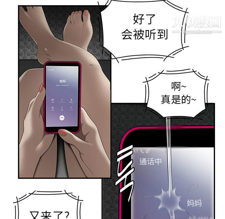 性爱百分百第30话