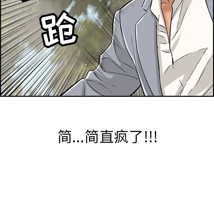 致命的你第94话