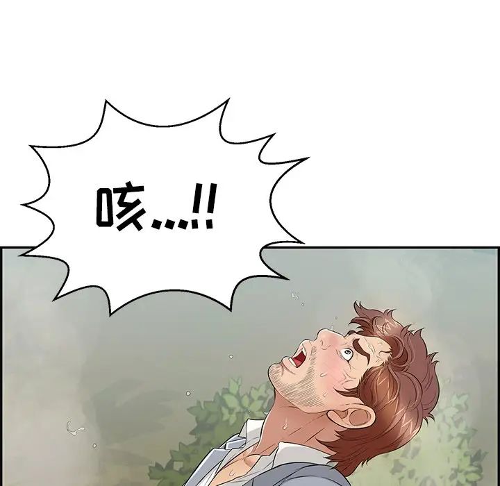 致命的你第94话