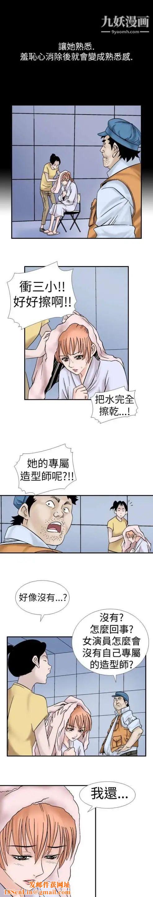 奇怪的导演第6话-成为演员的方法