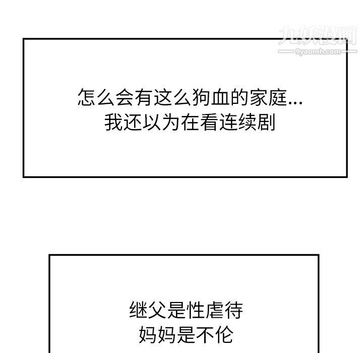 性爱百分百第30话