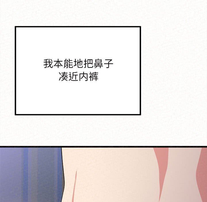 懵懂男生的恋爱史第7话