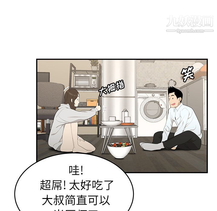 性爱百分百第30话