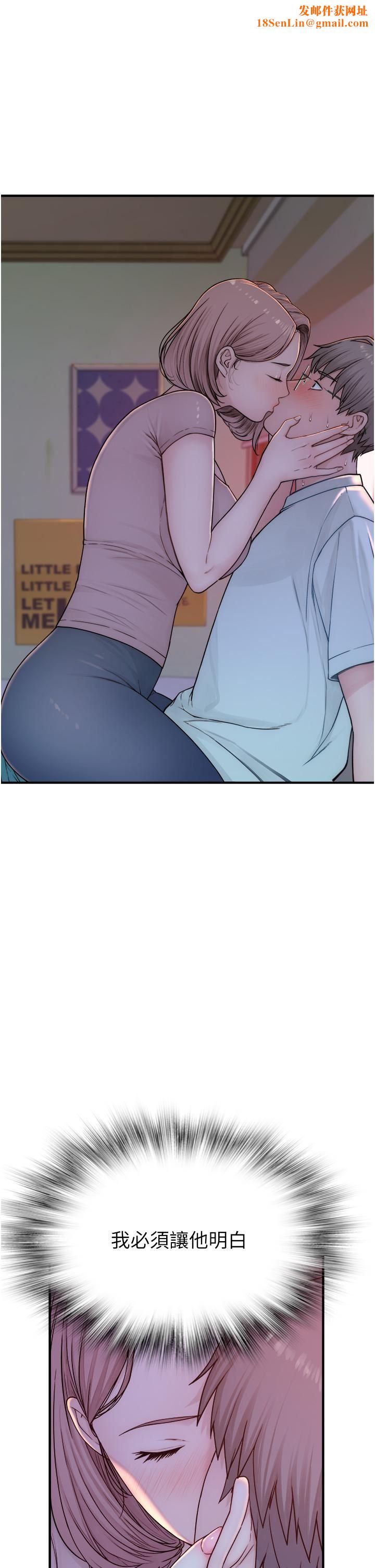 继母的香味第4话-摸瞭才知道痒不痒