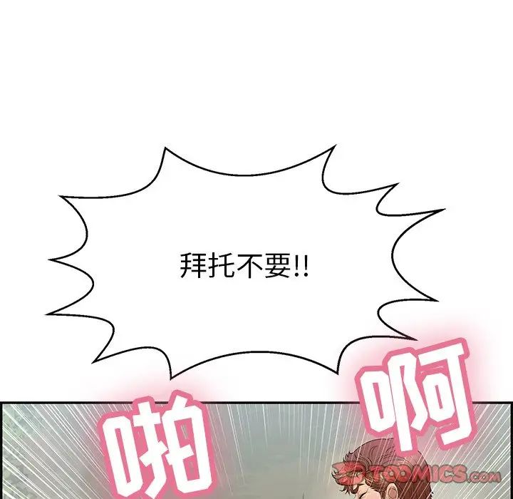 致命的你第94话