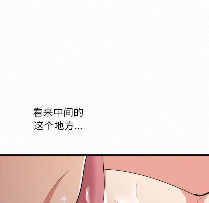 懵懂男生的恋爱史第7话