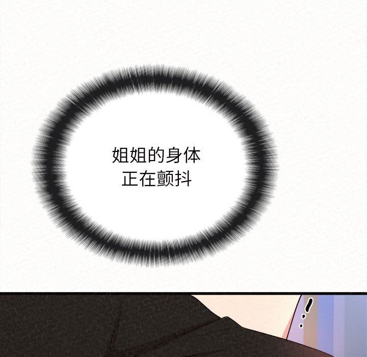 懵懂男生的恋爱史第7话