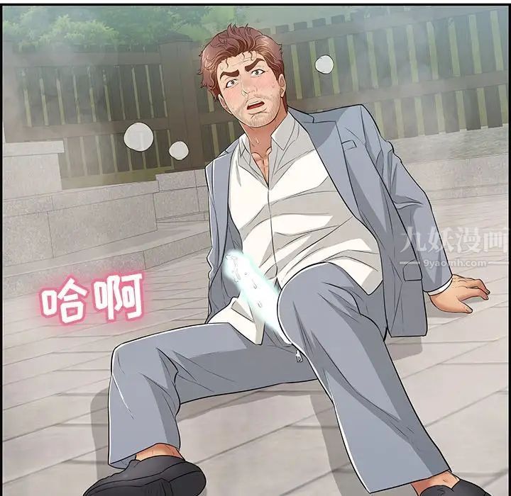 致命的你第94话