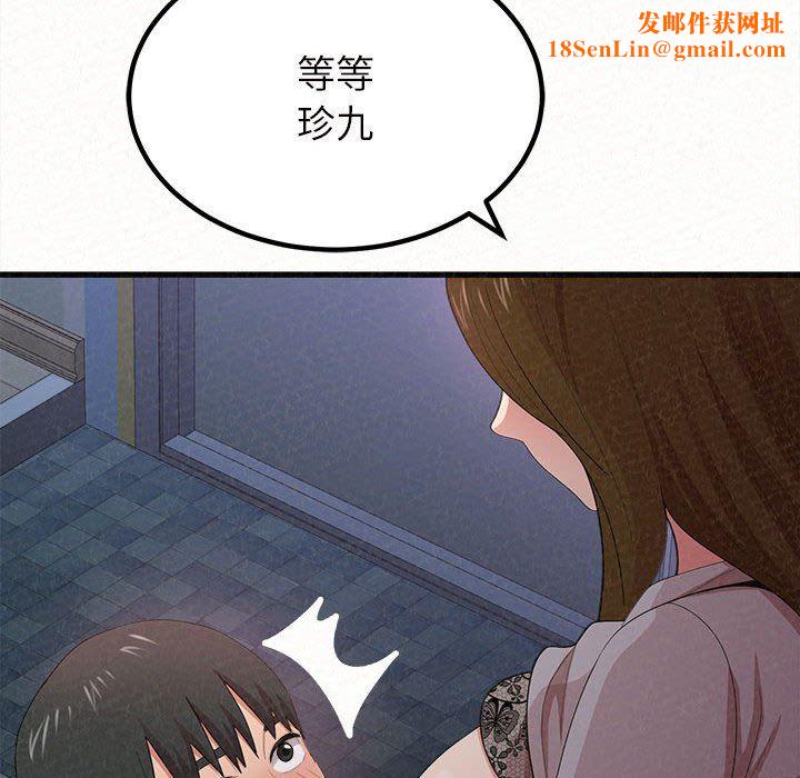 懵懂男生的恋爱史第7话