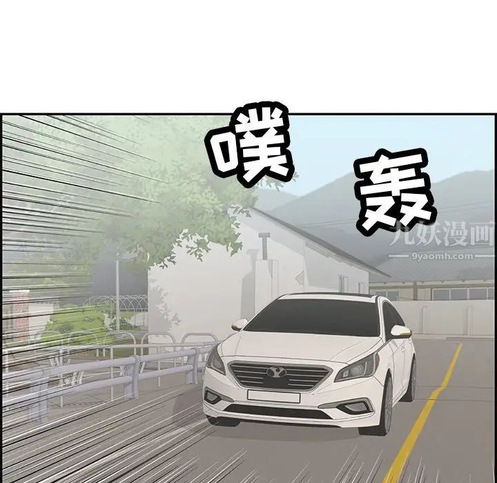 致命的你第94话