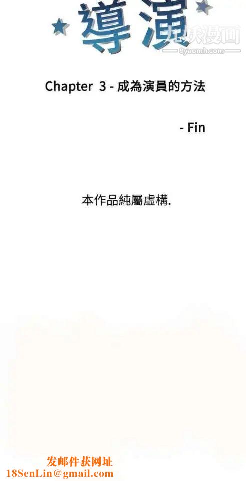 奇怪的导演第7话-成为演员的方法