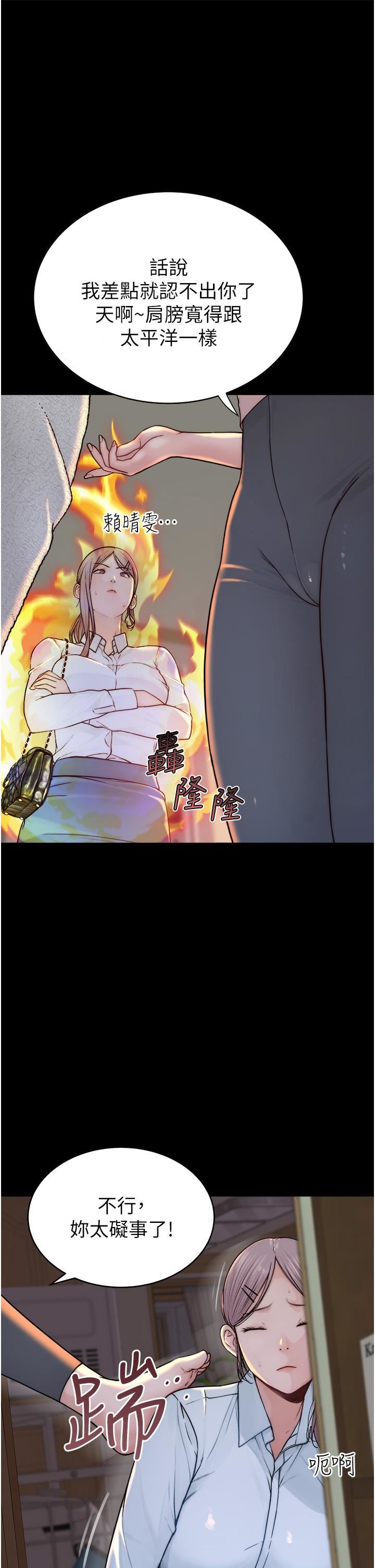 继母的香味第4话-摸瞭才知道痒不痒