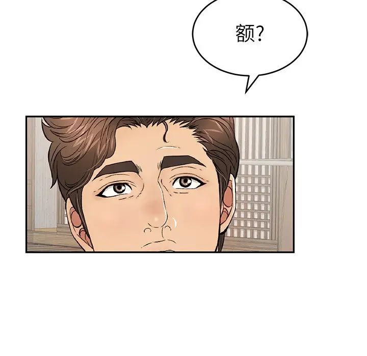 致命的你第94话
