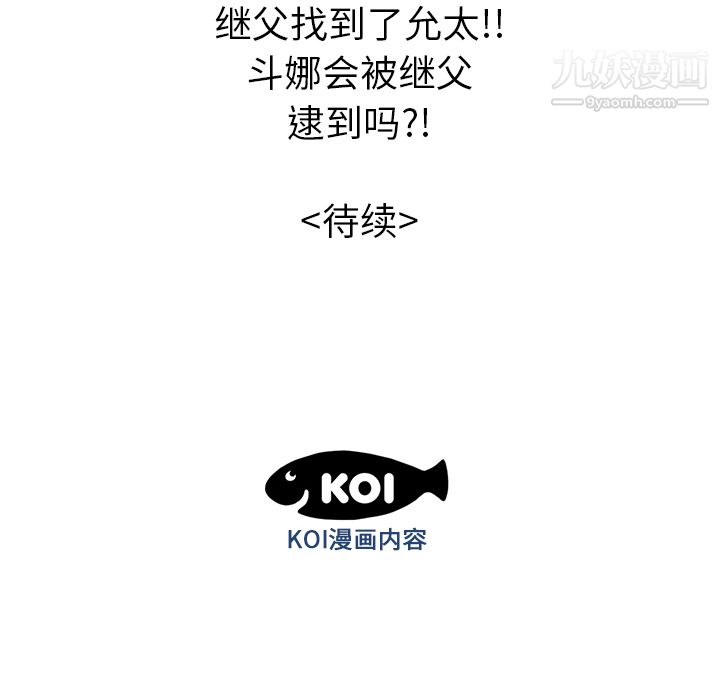 性爱百分百第30话