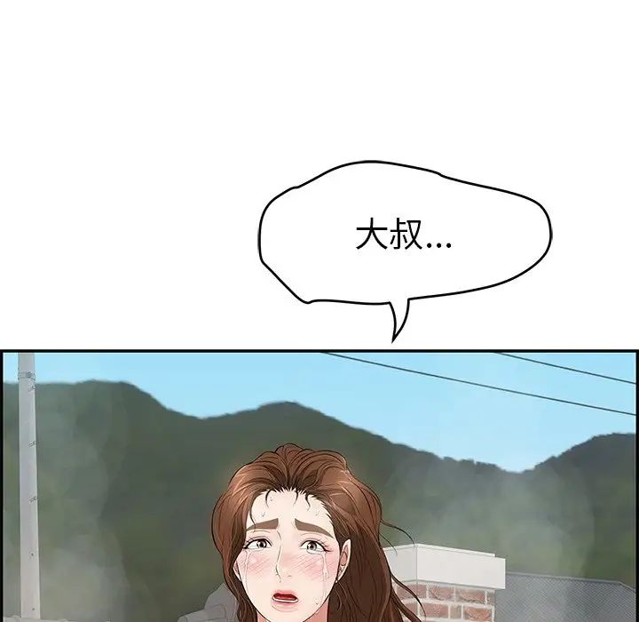 致命的你第94话