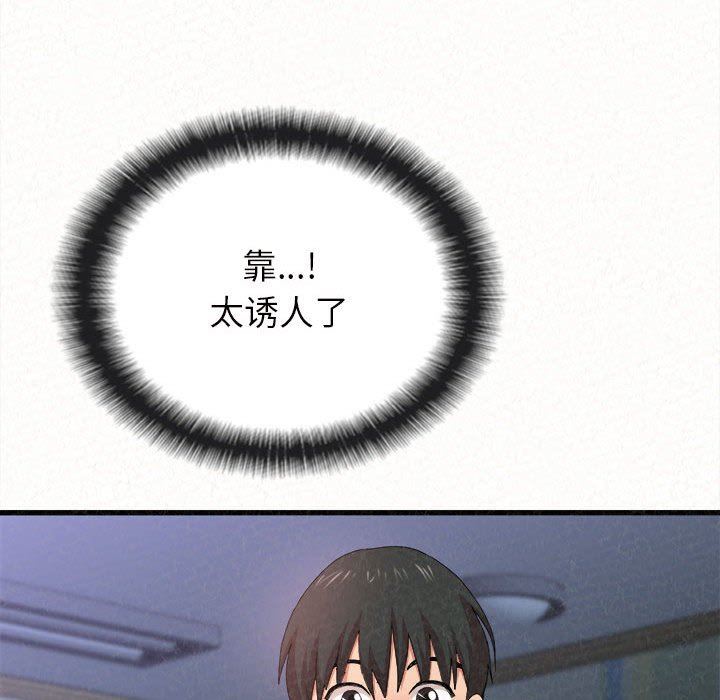 懵懂男生的恋爱史第7话