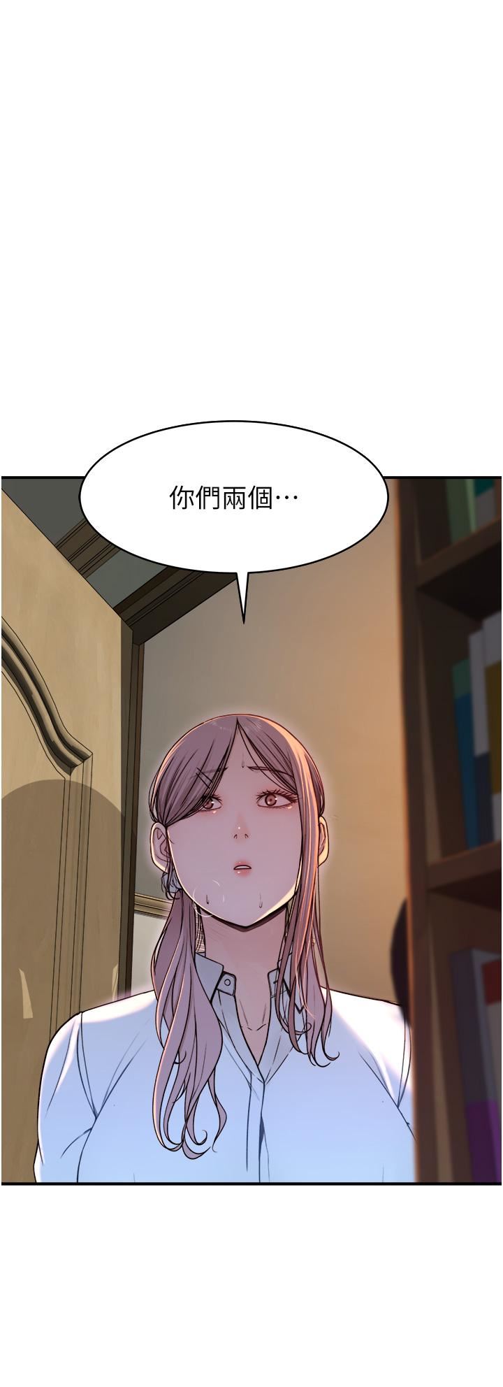 继母的香味第4话-摸瞭才知道痒不痒