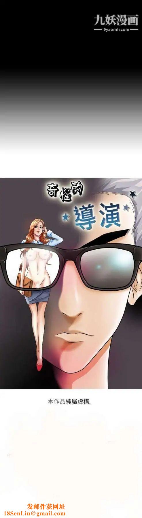 奇怪的导演第8话-丛林的法则