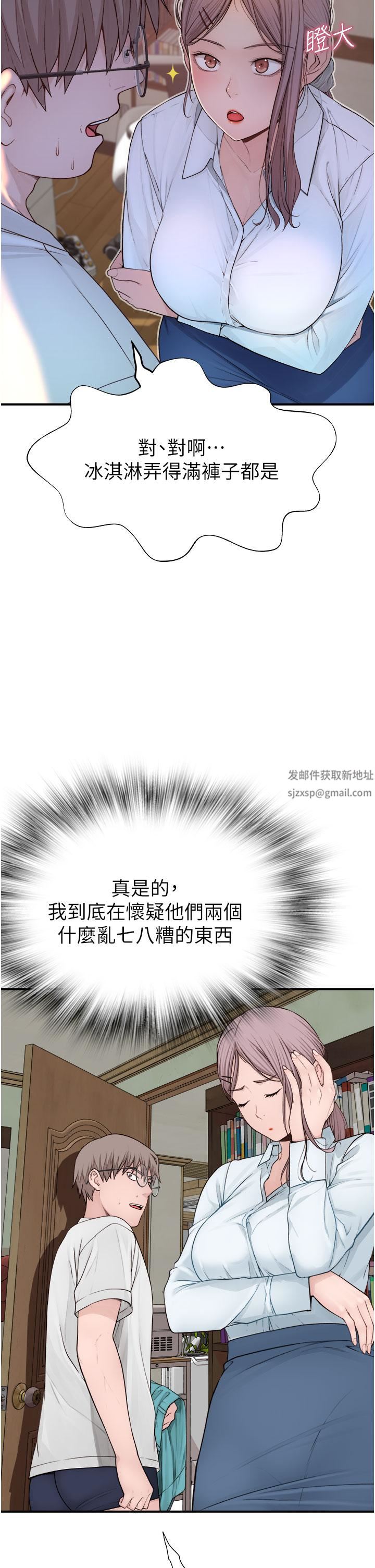 继母的香味第5话-弄臟瞭阿姨的贴身衣物