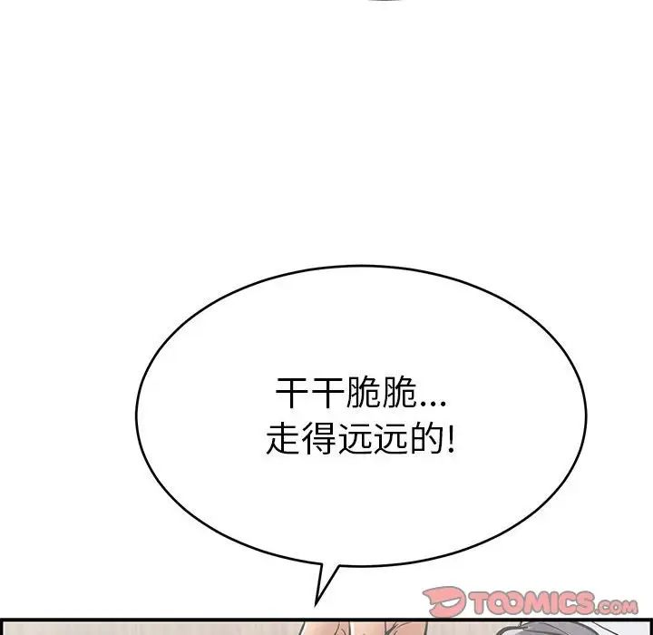 致命的你第95话