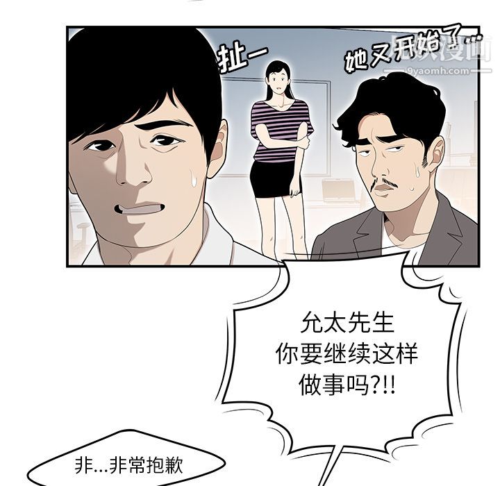 性爱百分百第31话