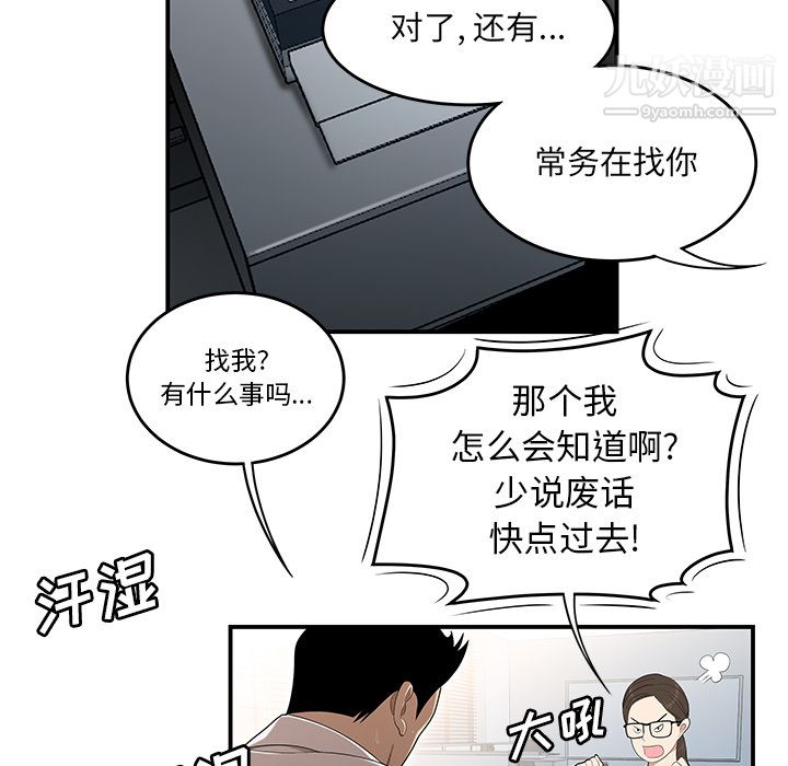 性爱百分百第31话