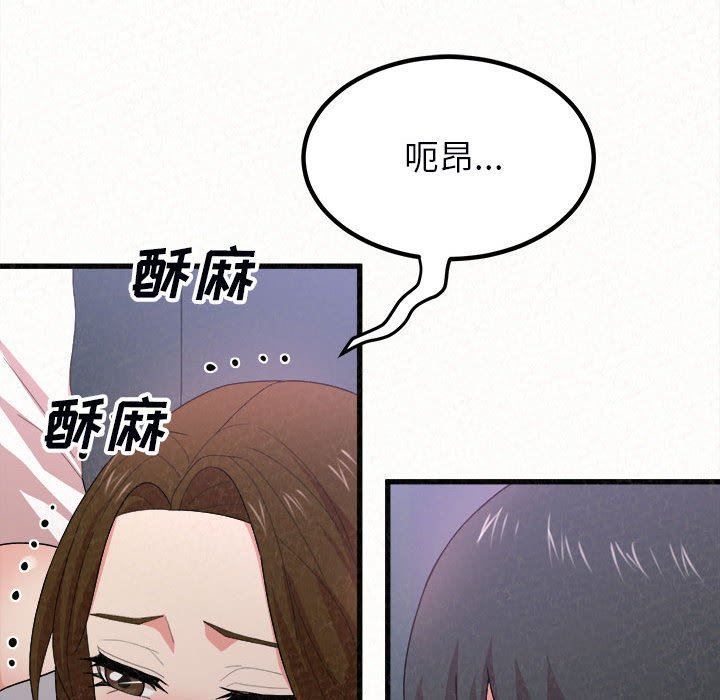 懵懂男生的恋爱史第7话