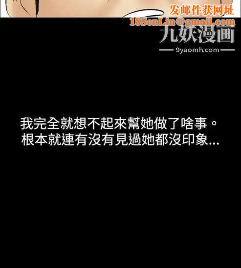 奇怪的导演第9话-丛林的法则