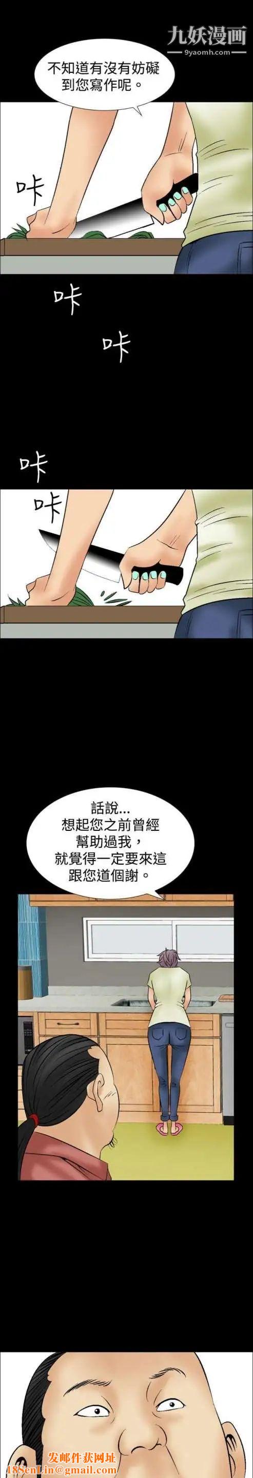 奇怪的导演第9话-丛林的法则